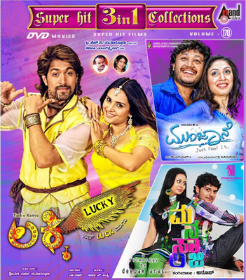 Super Hit 3 In 1 Collections - Volume. 170(DVD Kannada)