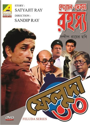 

Seaal Debota Rahasya Season - 1 1(DVD Bengali)