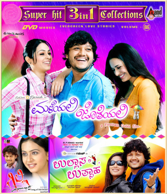 

Maleyalli Jotheyalli / Ullasa Utsatha / Gilli(DVD Kannada)