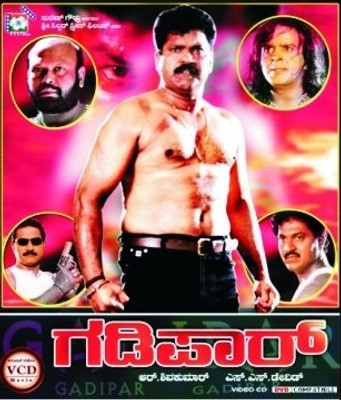 

Gadipar(VCD Kannada)