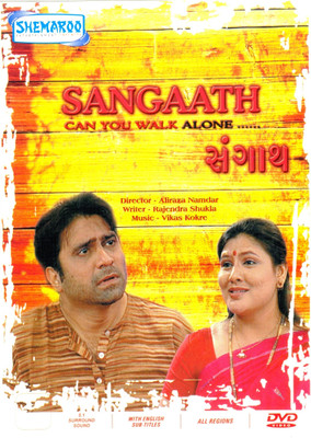 

Sangaath(DVD Gujarati)