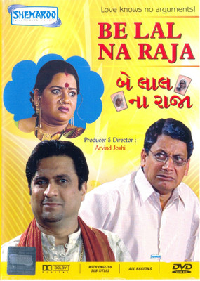 Be Lal Na Raja(DVD Gujarati)