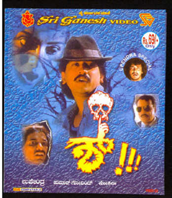 

Shhh !!!(VCD Kannada)