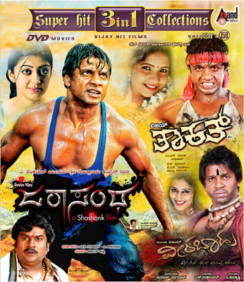 

Super Hit 3 In 1 Collections - Volume. 158(DVD Kannada)
