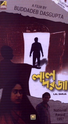 

Lal Darja(VCD Bengali)