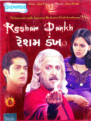

Resham Dankh(DVD Gujarati)