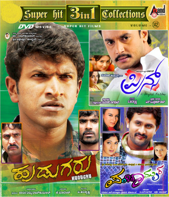 

3 In 1 Collection - Hudugru / Prince / Panchamrutha(DVD Kannada)
