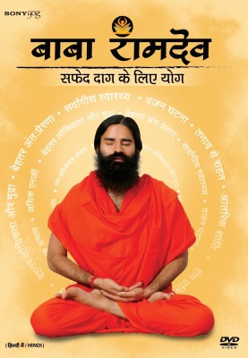 

Safed Daag Ke Liye Yog Complete(DVD Hindi)