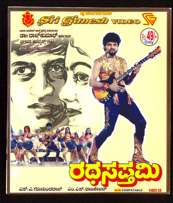 

Rathasapthami(VCD Kannada)