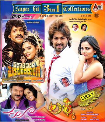 

Super Hit 3 In 1 Collections - Volume. 168(DVD Kannada)
