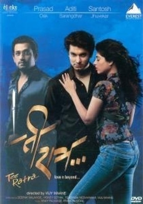 

Tee Ratra(DVD Marathi)