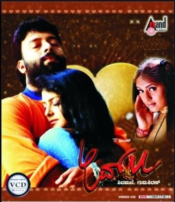Love U(VCD Kannada)