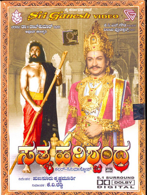 

Sathya Harischandra 5.1(DVD Kannada)