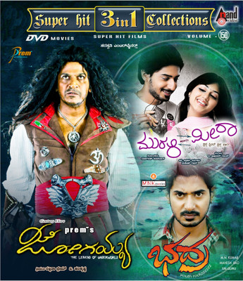 

Super Hit 3 In 1 Collections - Volume. 150(DVD Kannada)