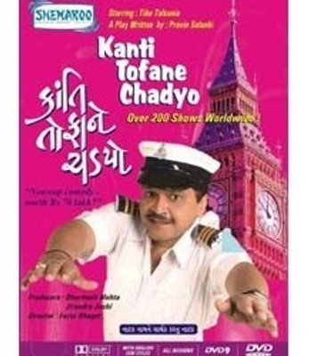 

Kanti Tofane Chadyo(DVD Gujarati)