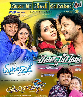 

Super Hit 3 In 1 Collections - Volume. 189(DVD Kannada)