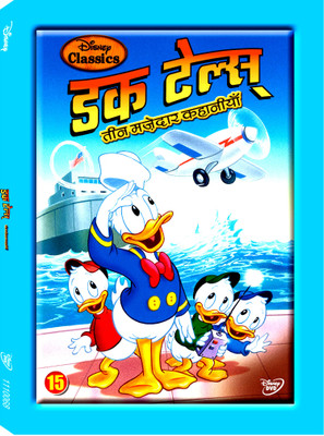 DuckTales Vol. 15(DVD Hindi)
