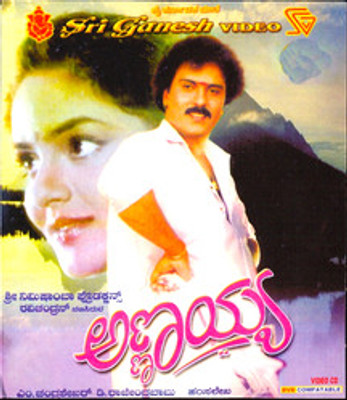 

Annayya(VCD Kannada)