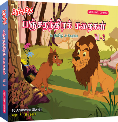 

Buzzers Panchatantra Vol 2(VCD Tamil)