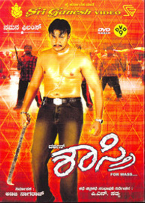 

Shasthri(DVD Kannada)