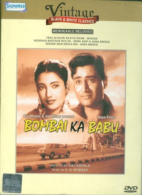 

Bombai Ka Babu - B/W(DVD Hindi)