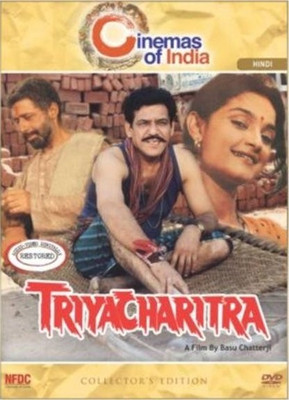 

Triyacharitra - Collector's Edition(DVD Hindi)