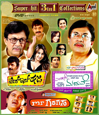 

Eradane Maduve + Take It Eazy + Mr. Garagasa(DVD Kannada)