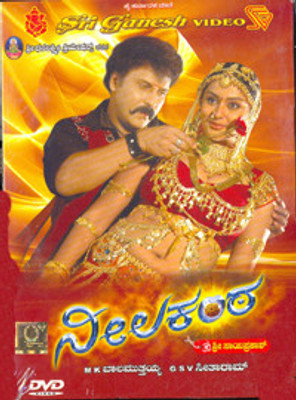 

Neelakanta(DVD Kannada)