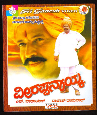 

Veerappa Naayka(VCD Kannada)