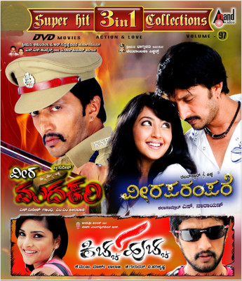 

Veera Parampare / Veera Madakari / Kiccha Huccha(DVD Kannada)