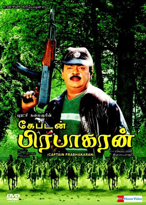 

Captain Prabhakaran(DVD Tamil)