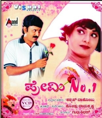 

Premi No.1(VCD Kannada)