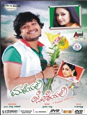 

Maleyali Jotheyali(DVD Kannada)