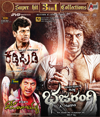 

Bhajarangi / Kaddipudi / Jogayya : Volume - 224(DVD Kannada)