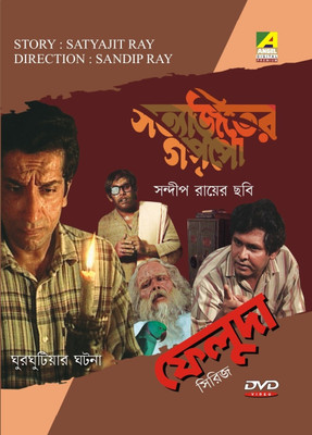 

Ghurghutiar Ghotona(DVD Bengali)
