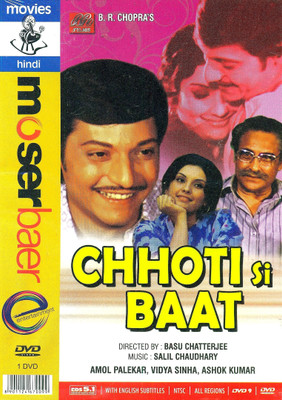 

Choti Si Baat(DVD Hindi)