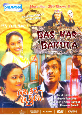 

Bas Kar Bakula(DVD Gujarati)