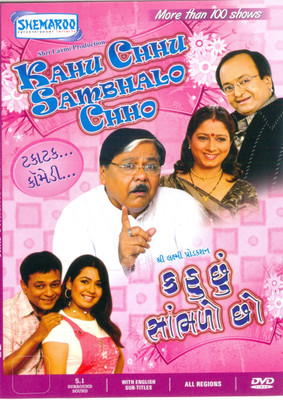 

Kahu Chhu Sambhalo Chho(DVD Gujarati)