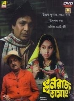 

Dhanraj Tamang(DVD Bengali)