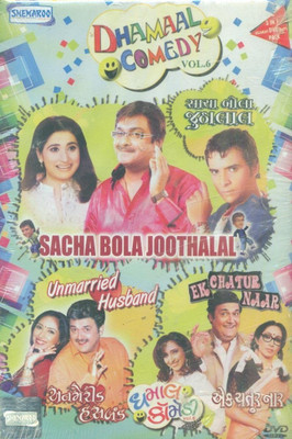

Dhamaal Comedy Vol. 6(DVD Gujarati)