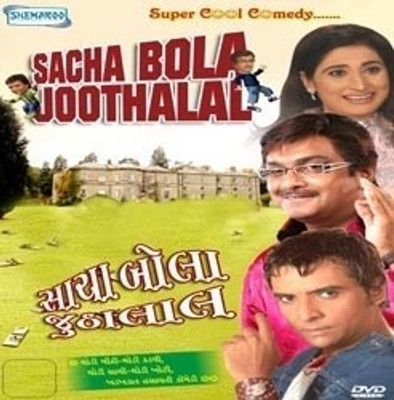 

Sacha Bola Joothalal(DVD Gujarati)