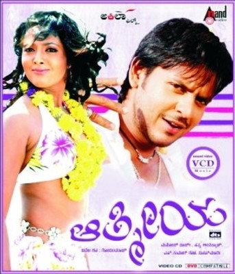 

Athmeya(VCD Kannada)