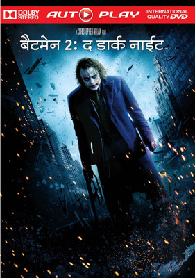 

Batman 2 - The Dark Knight(DVD Hindi)