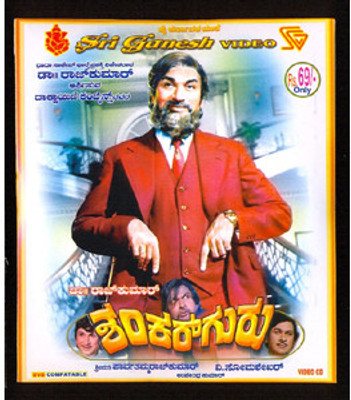 

Shankar Guru(VCD Kannada)
