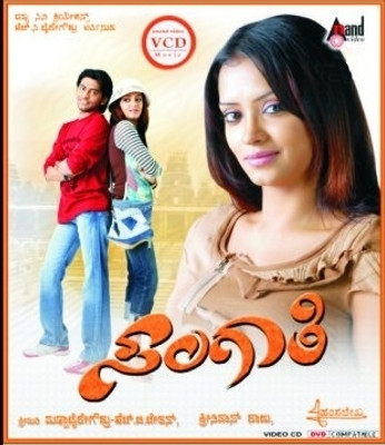 

Sangathi(VCD Kannada)