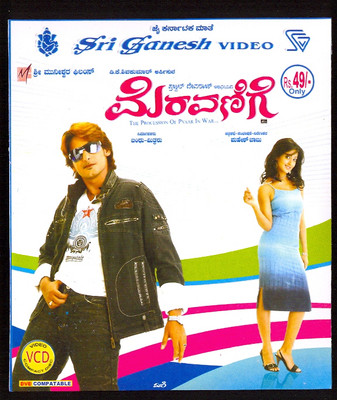 

Meravanige(VCD Kannada)