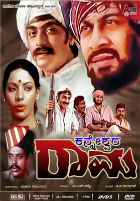 

Kanneshwara Rama(DVD Kannada)