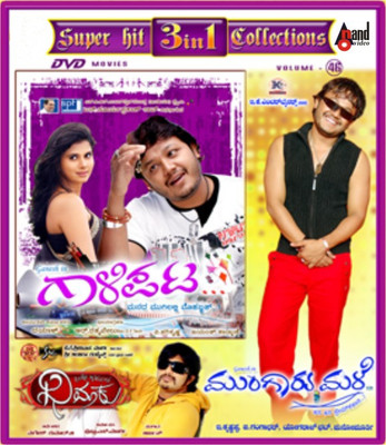 

Gaalipata / Mungaru Male / Deemaku(DVD Kannada)