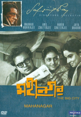 

Mahanagar(DVD Bengali)