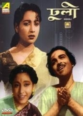 

Dhooli(DVD Bengali)